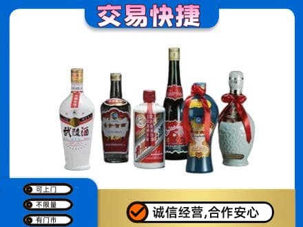 凉山州会东名酒回收武陵酒.jpg