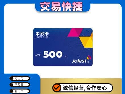 凉山州会东回收中欣卡