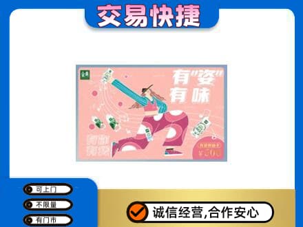 凉山州会东高价回收伊利购物卡