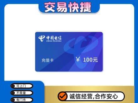 凉山州会东高价回收电信卡