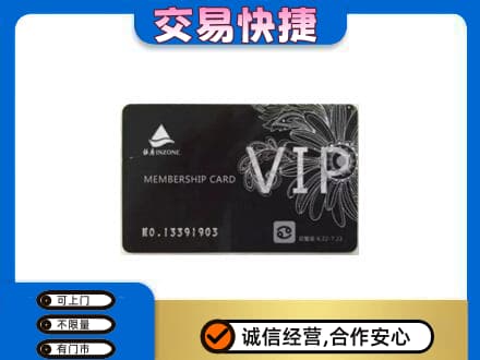 凉山州会东回收银座卡