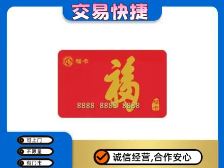凉山州会东回收福卡