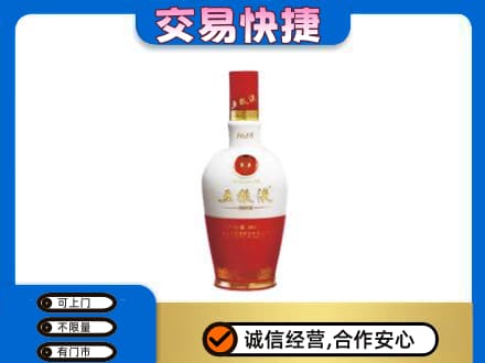 凉山州会东回收五粮液多少钱
