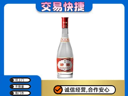 凉山州会东名酒回收汾酒1.jpg