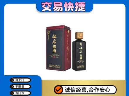 凉山州会东名酒回收杜康.jpg