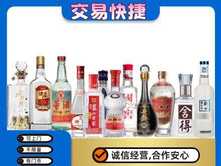 凉山州会东回收名酒