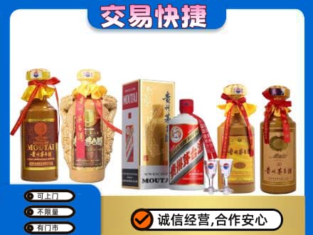 凉山州会东回收贵州茅台酒