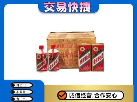 凉山州会东回收五星茅台酒