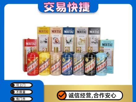 凉山州会东回收生肖茅台酒