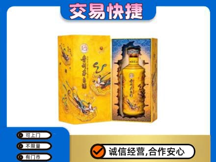 凉山州会东回收散花飞天茅台酒