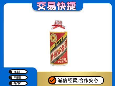 凉山州会东回收地方国营茅台酒