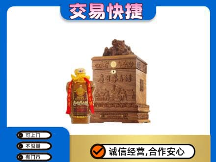 凉山州会东回收80年茅台酒