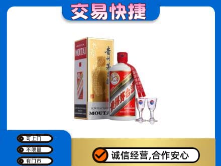 凉山州会东回收茅台酒价格